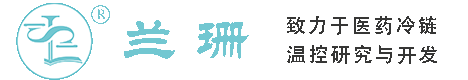 广东干冰厂家_广东干冰批发_广东冰袋批发_广东食品级干冰_厂家直销-广东兰珊干冰厂